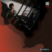 闇