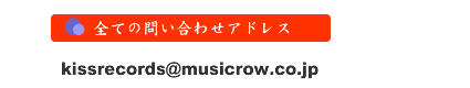 問い合わせ